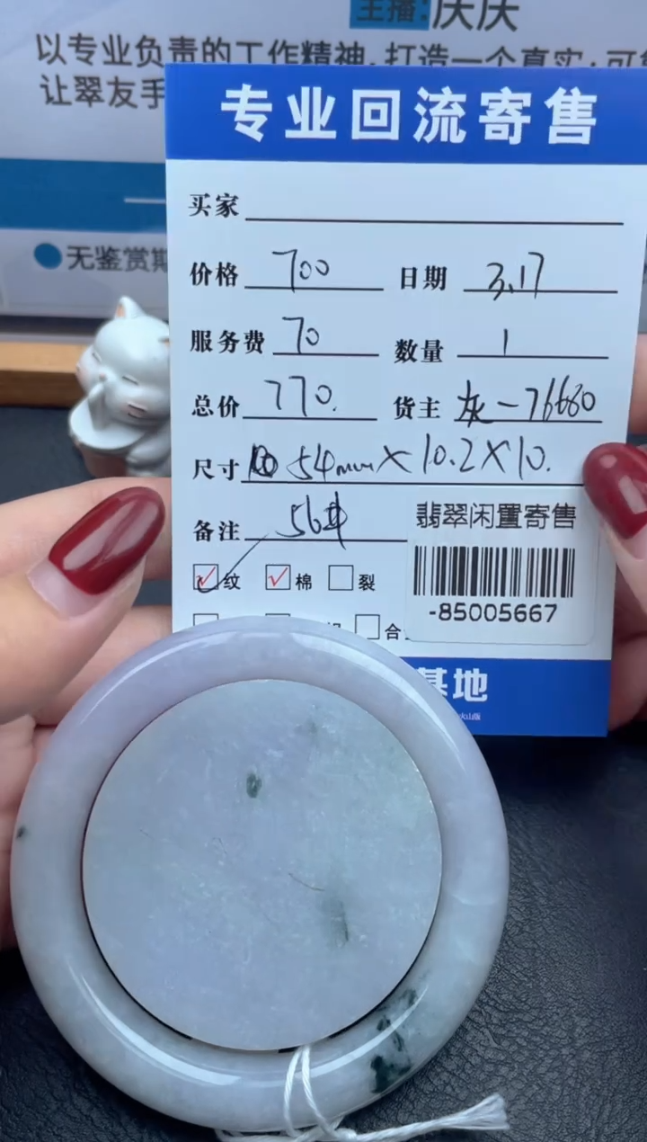 【闪购商品】翡翠未镶嵌手镯多人-85005667