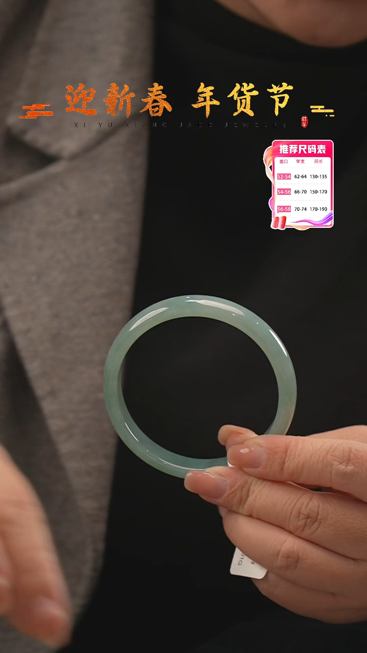 【闪购商品】翡翠手镯未镶嵌31号