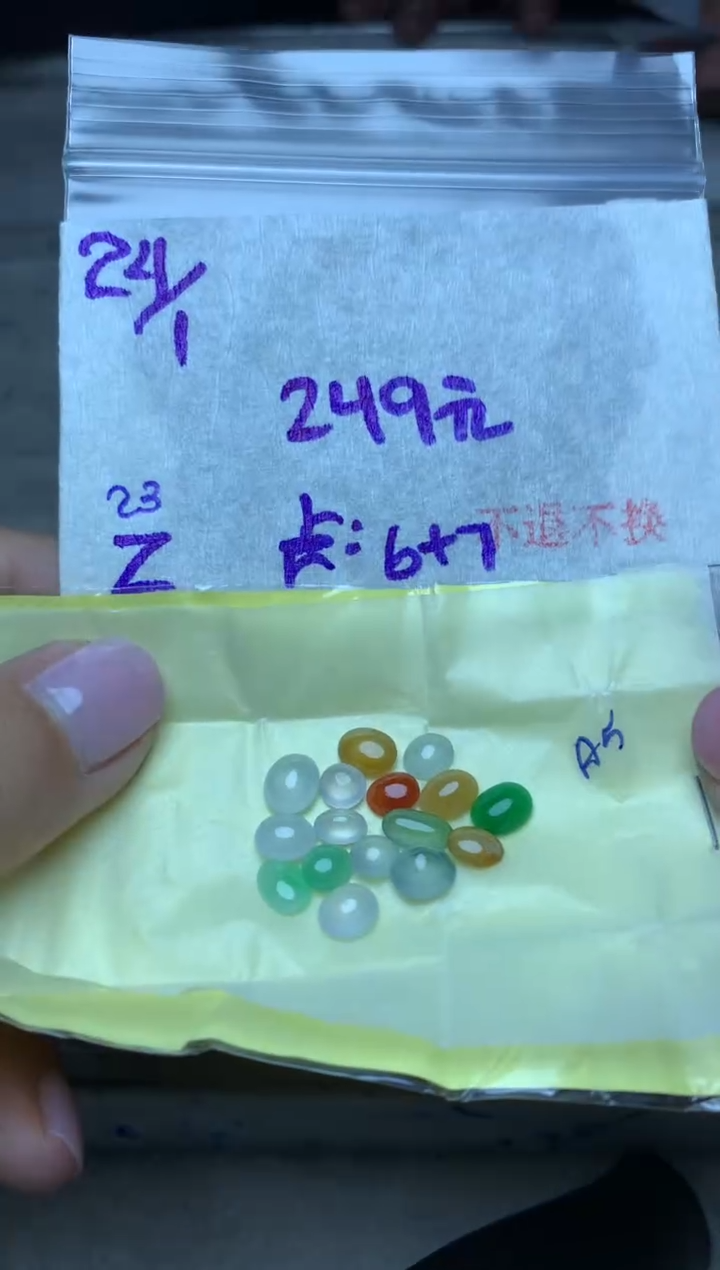 【闪购商品】定制翡翠未镶嵌87654386453