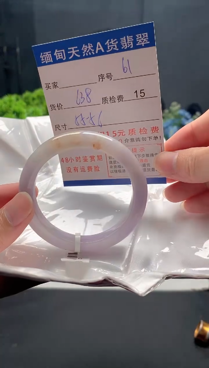 未镶嵌手镯翡翠61缅甸天然A货翡翠需包容瑕疵，介意慎拍