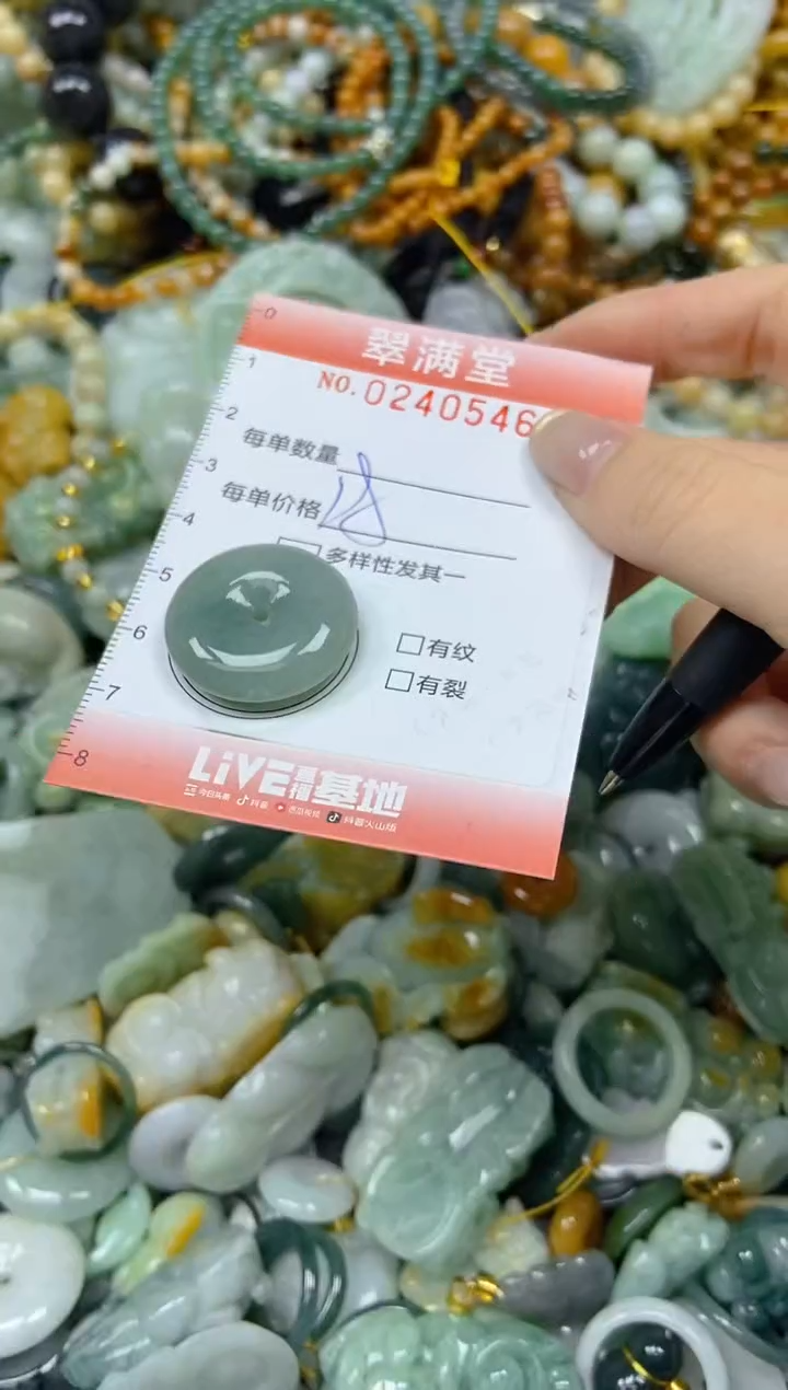 未镶嵌挂件翡翠闪购0240546