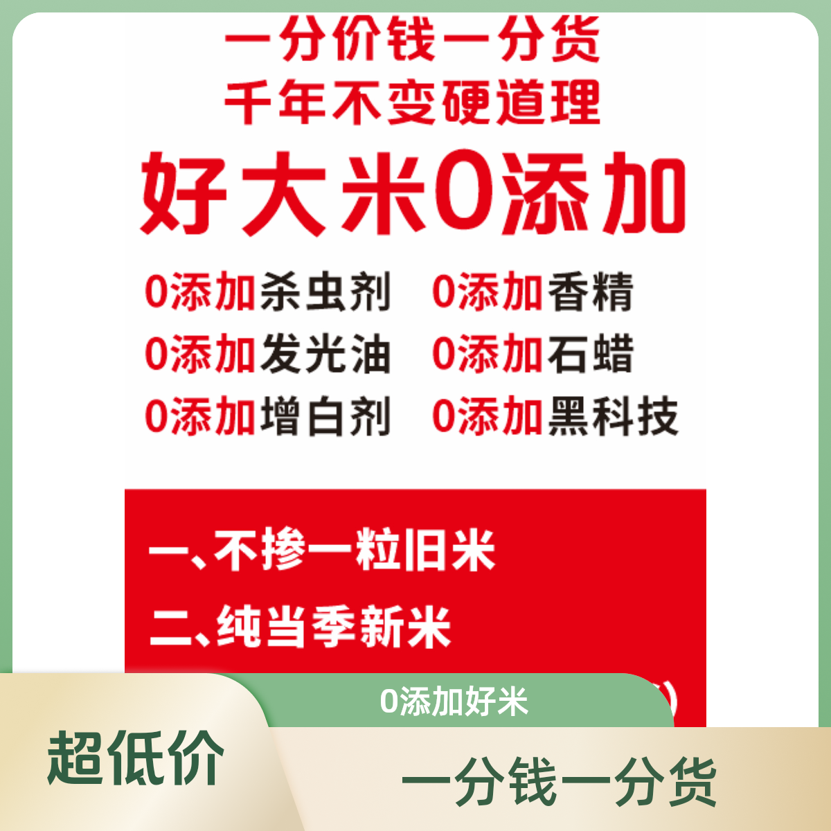 朝鲜延边延吉风味大米,25年新米，口感特点：弹滑清甜！淡淡的爆米花香气！抖音次日达，今天下单明天到！保证不惨！