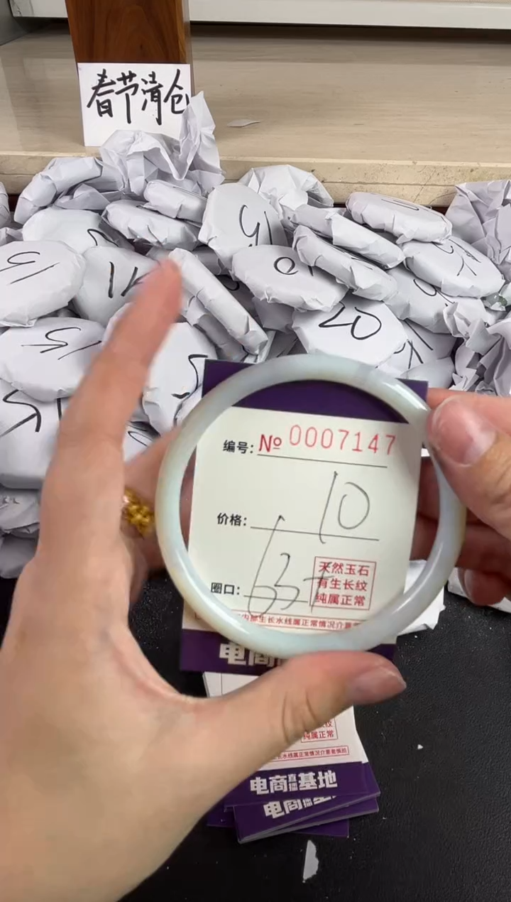 【闪购商品】玛瑙/玉髓手镯未镶嵌7147