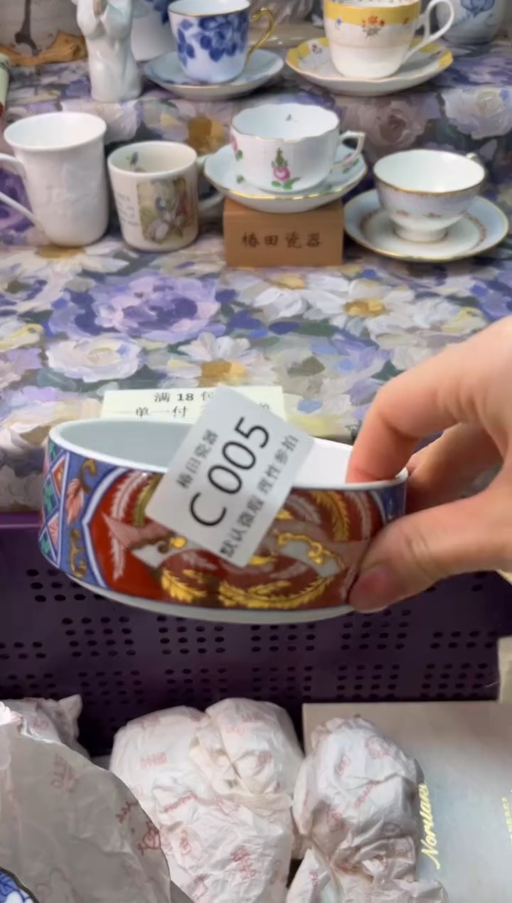 瓷片伊*瓷片瓷片          C 005