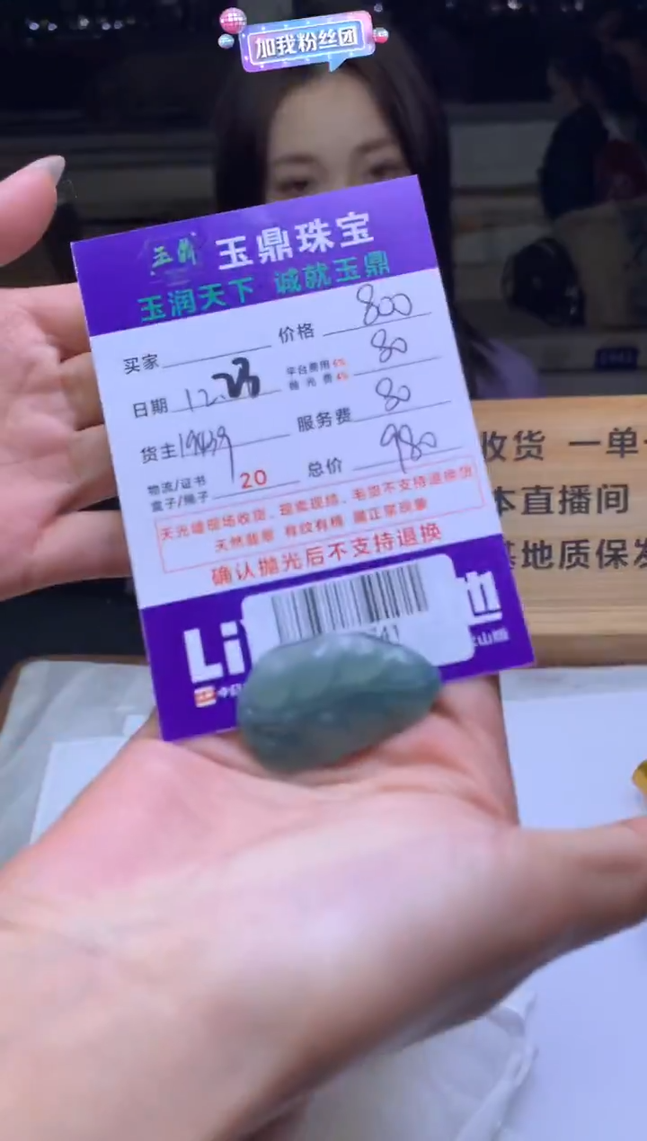 未镶嵌定制翡翠艳**艳  F0506741