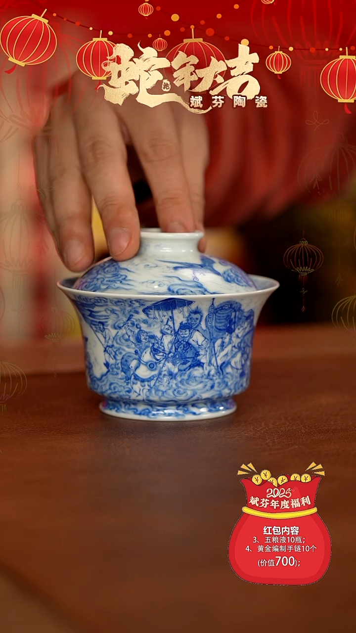 【闪购商品】瓷片景德镇斌芬陶瓷/414