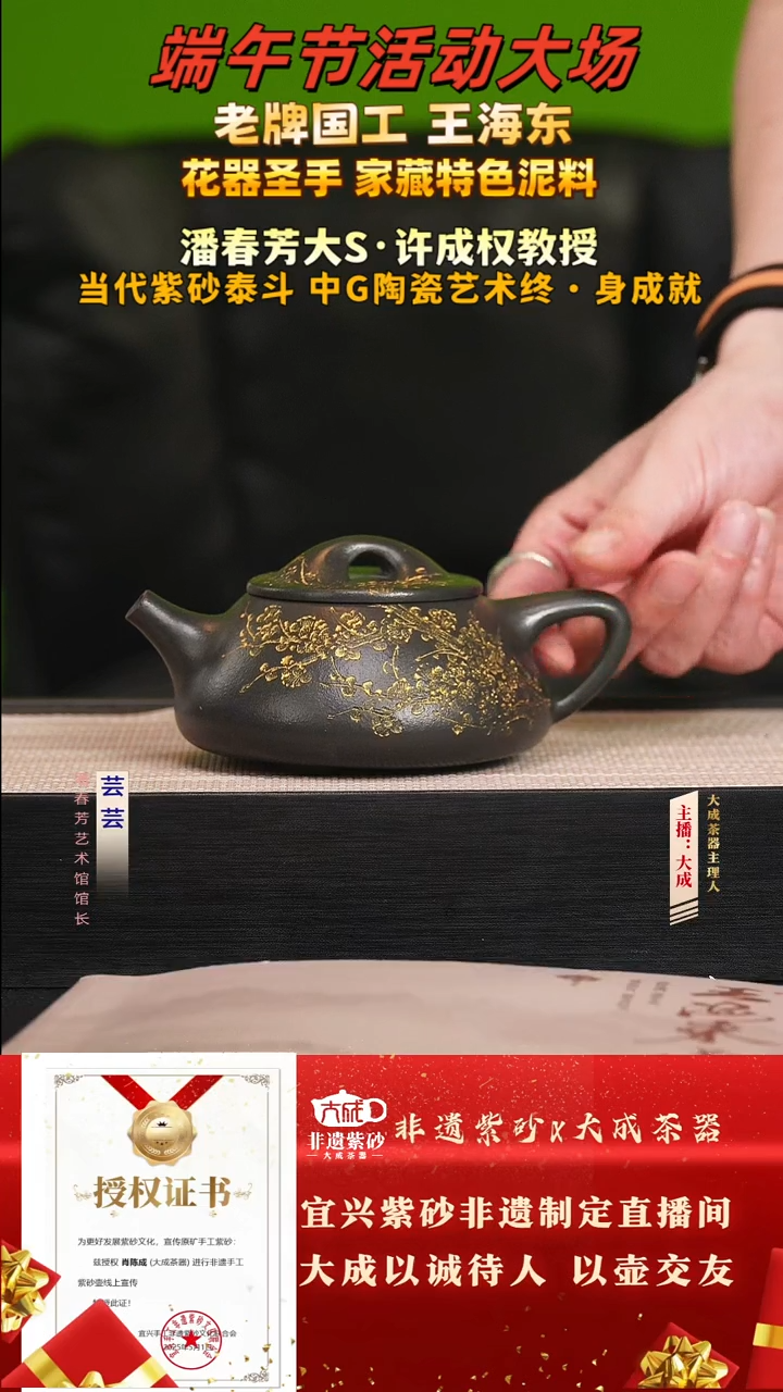 茶壶紫砂60号王海东 君子兰 260cc左右