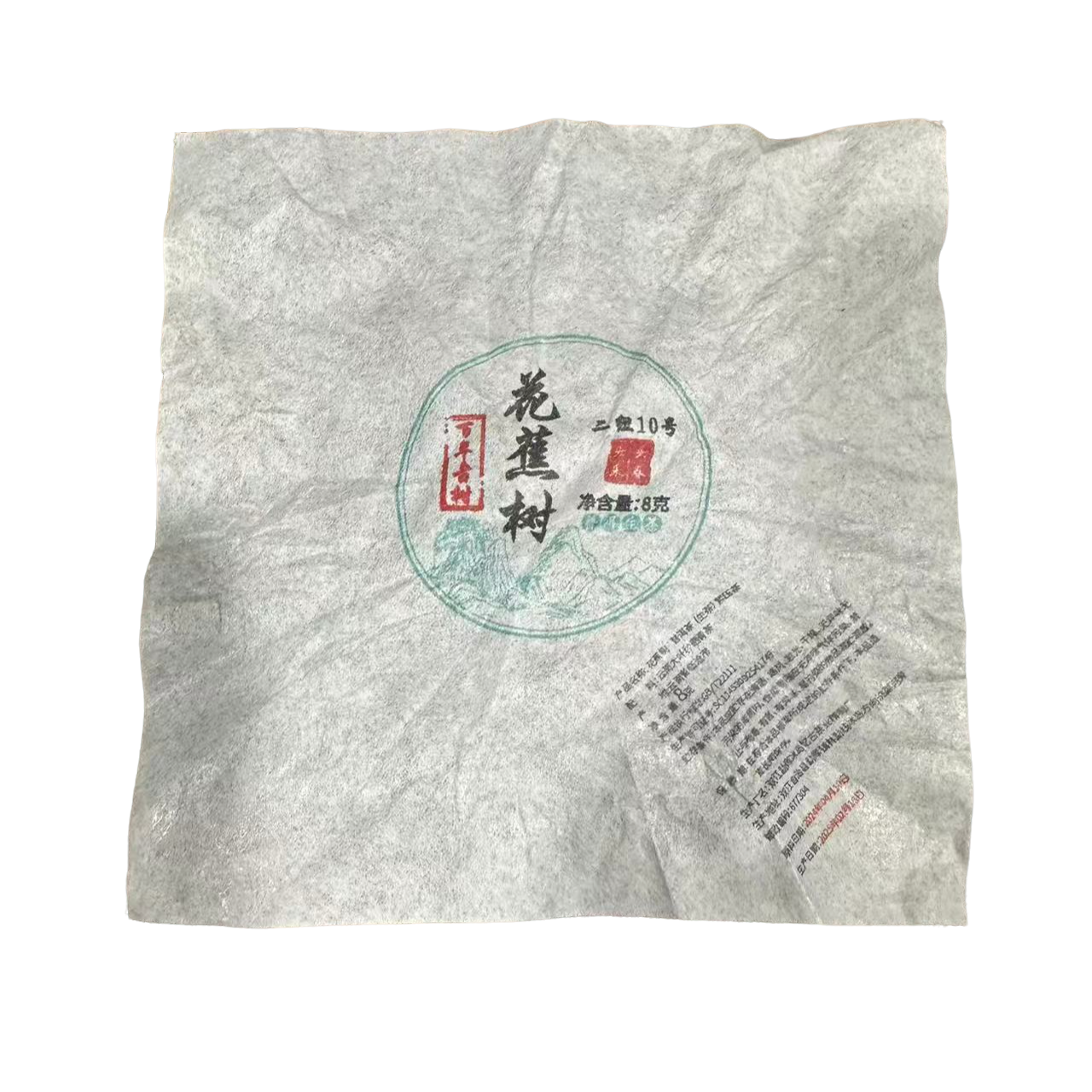 【111】2024年   花蕉树二组10号古树龙珠200克（生茶）  6月1号