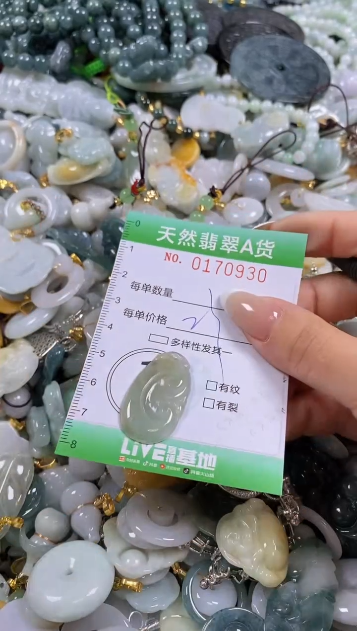 翡翠未镶嵌颈饰闪购0170930