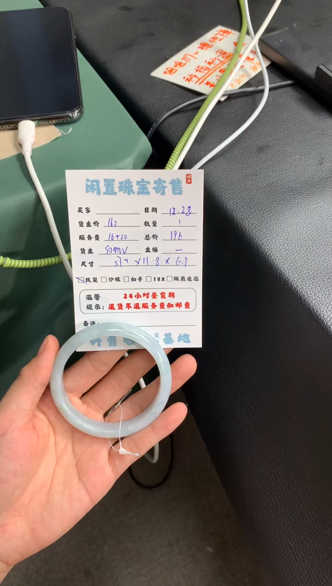 未镶嵌手镯翡翠手镯