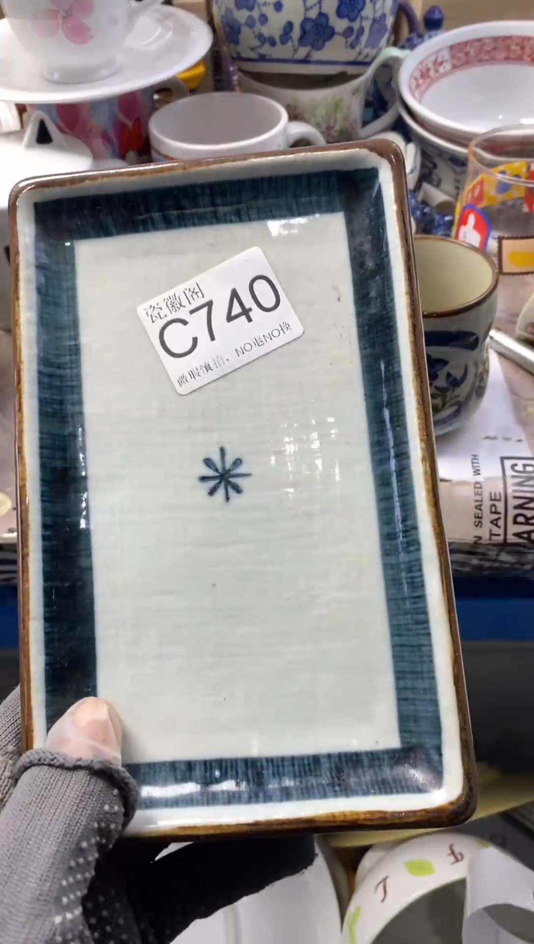 瓷片春*默认微瑕，介意慎拍C740