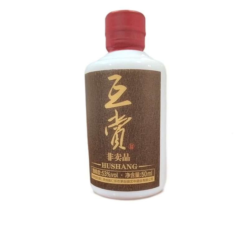 互赏【酒水节】互赏酒100ml小酒版 酱香型白酒53度100ml