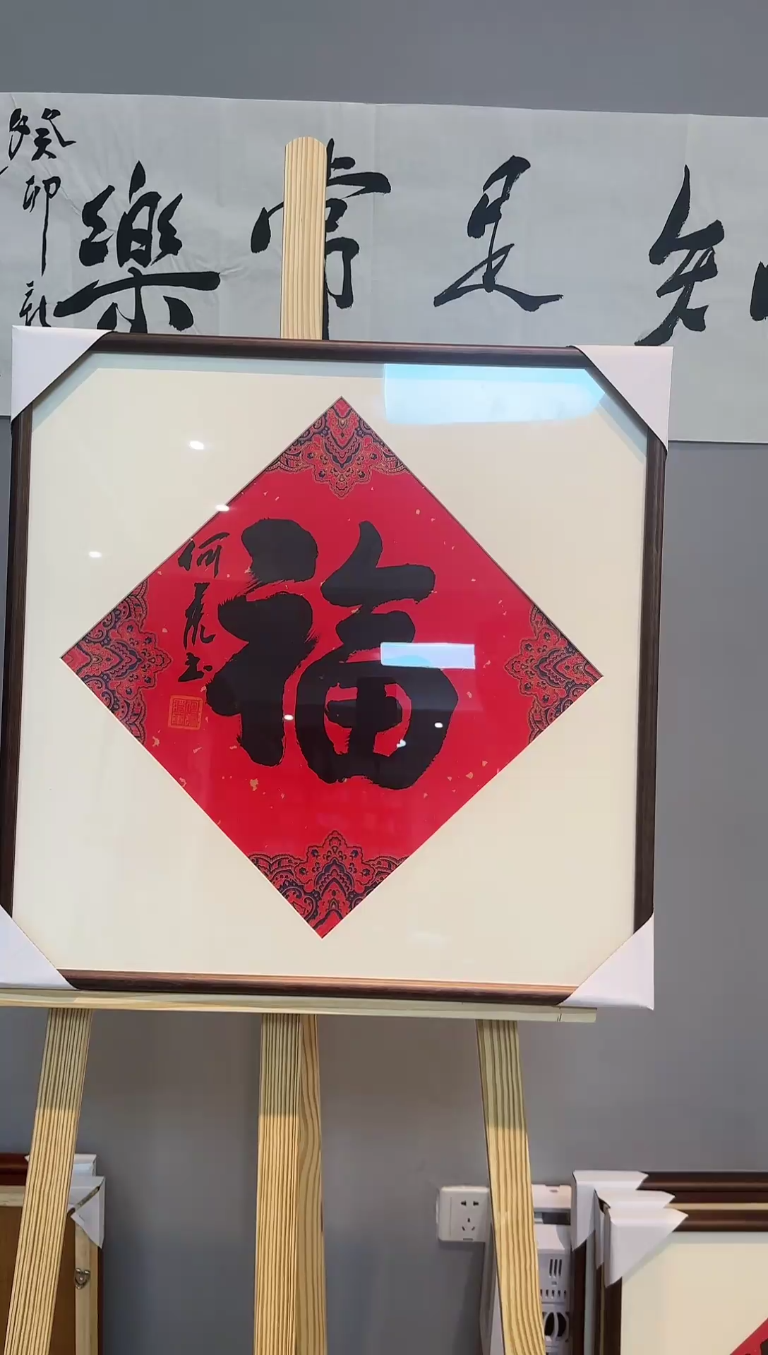 【闪购商品】书法何虎老师书法作品