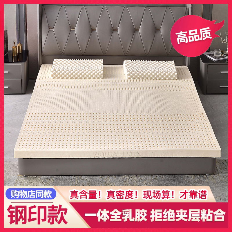 【钢印款】泰国旅游购物店天然乳胶床垫家用1.8高品质1.2米榻榻米垫