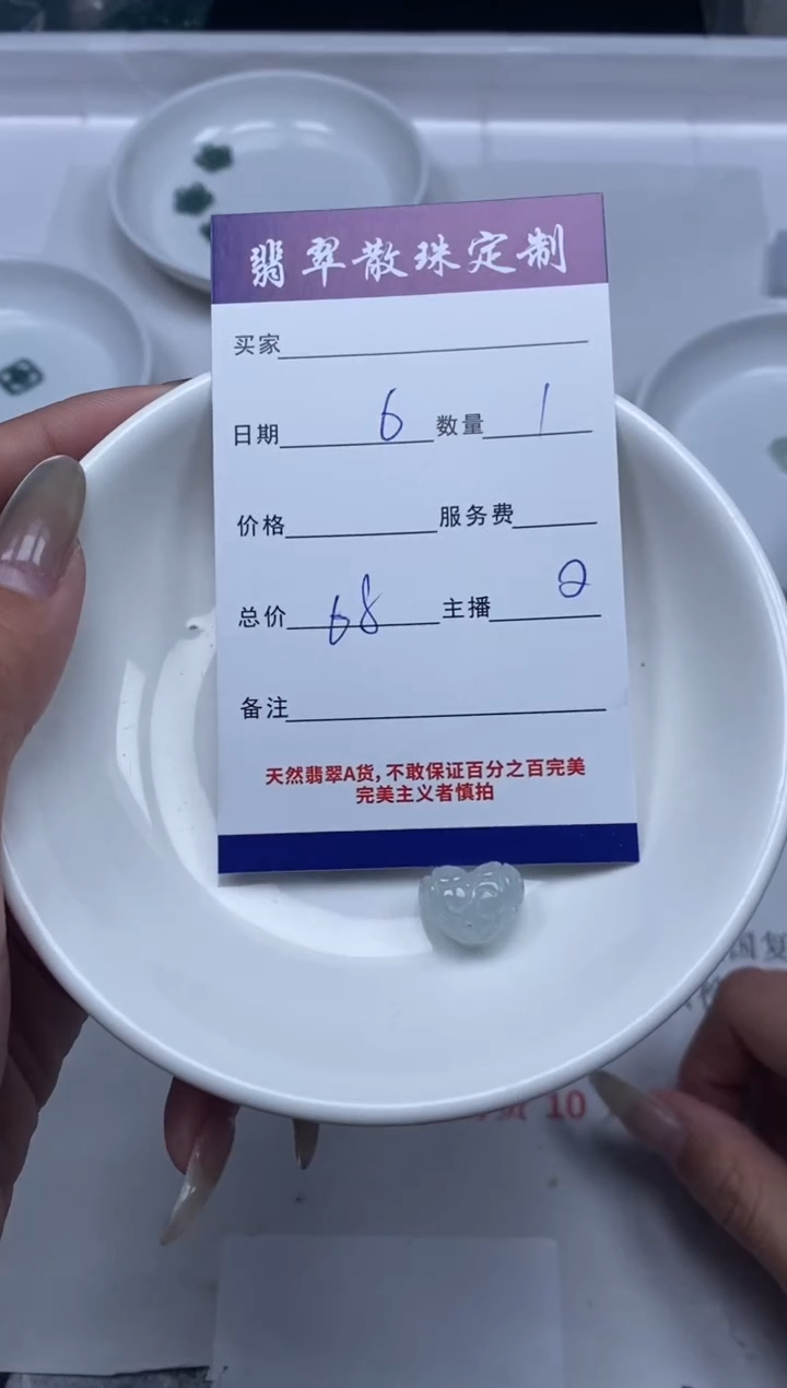 【闪购商品】翡翠颈饰未镶嵌贞城散珠批发DIY