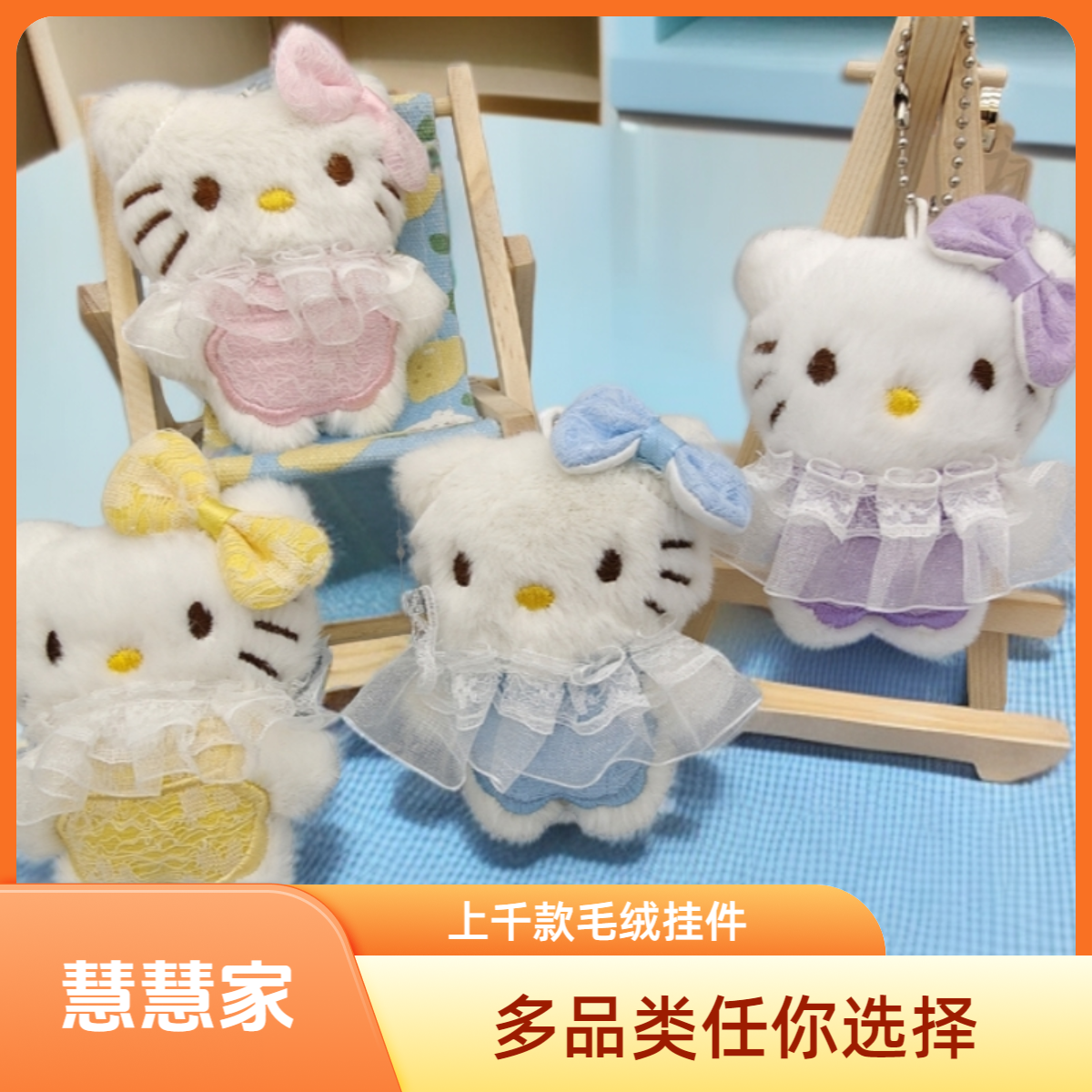 中古毛绒精品挂件公仔（微脏微瑕 介意勿拍）
