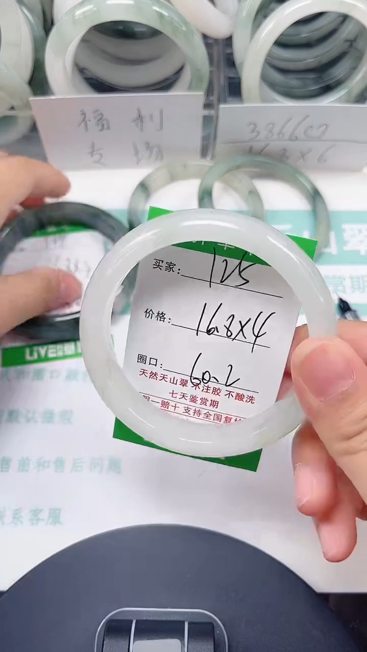 未镶嵌手镯石英质玉125-59/60