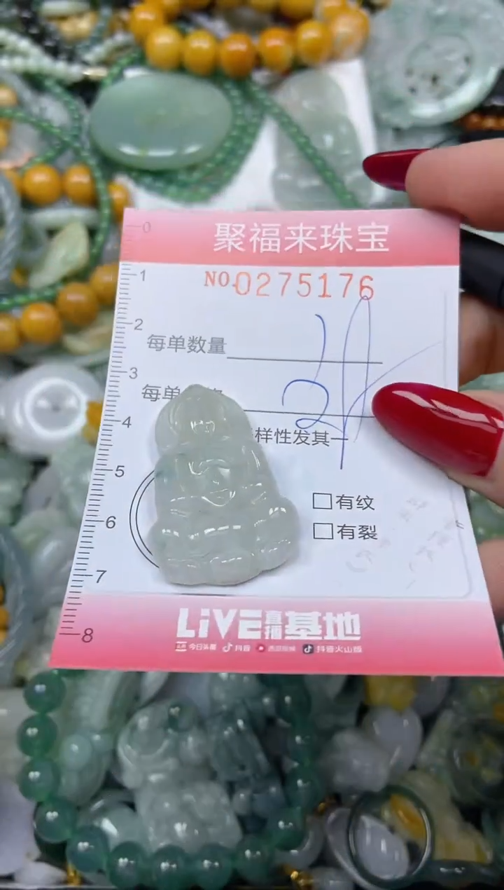 颈饰未镶嵌翡翠闪购0275176