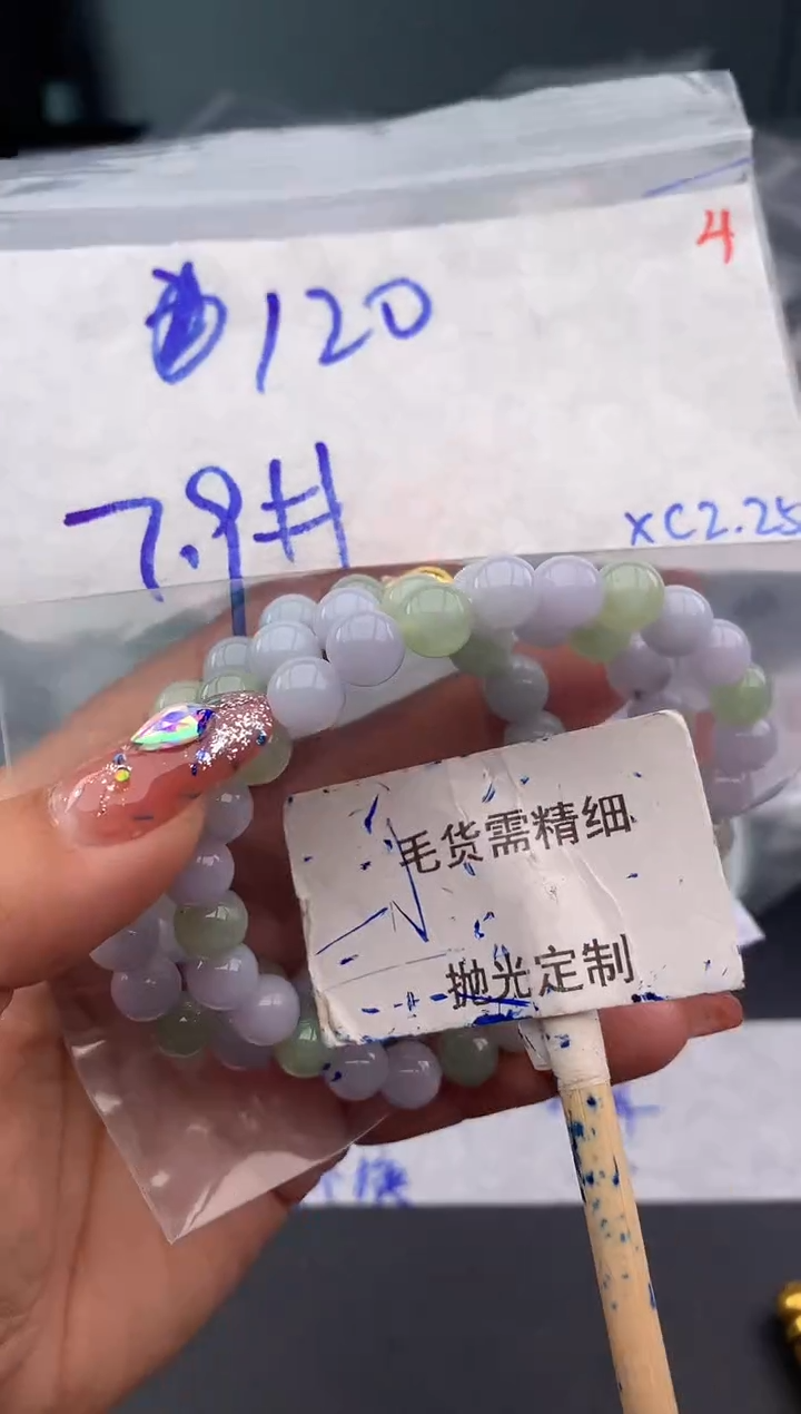 【闪购商品】定制翡翠未镶嵌毛货需精细抛光多样性发1件 120元