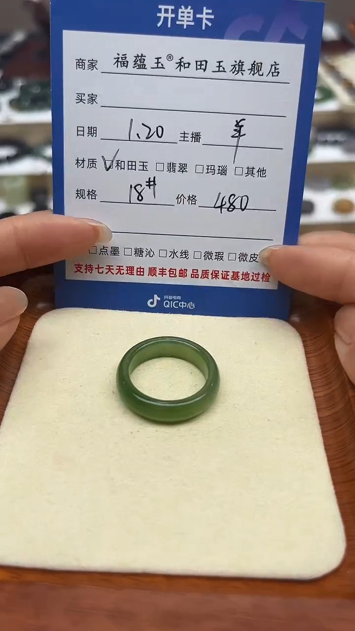 【闪购商品】和田玉戒指未镶嵌18号