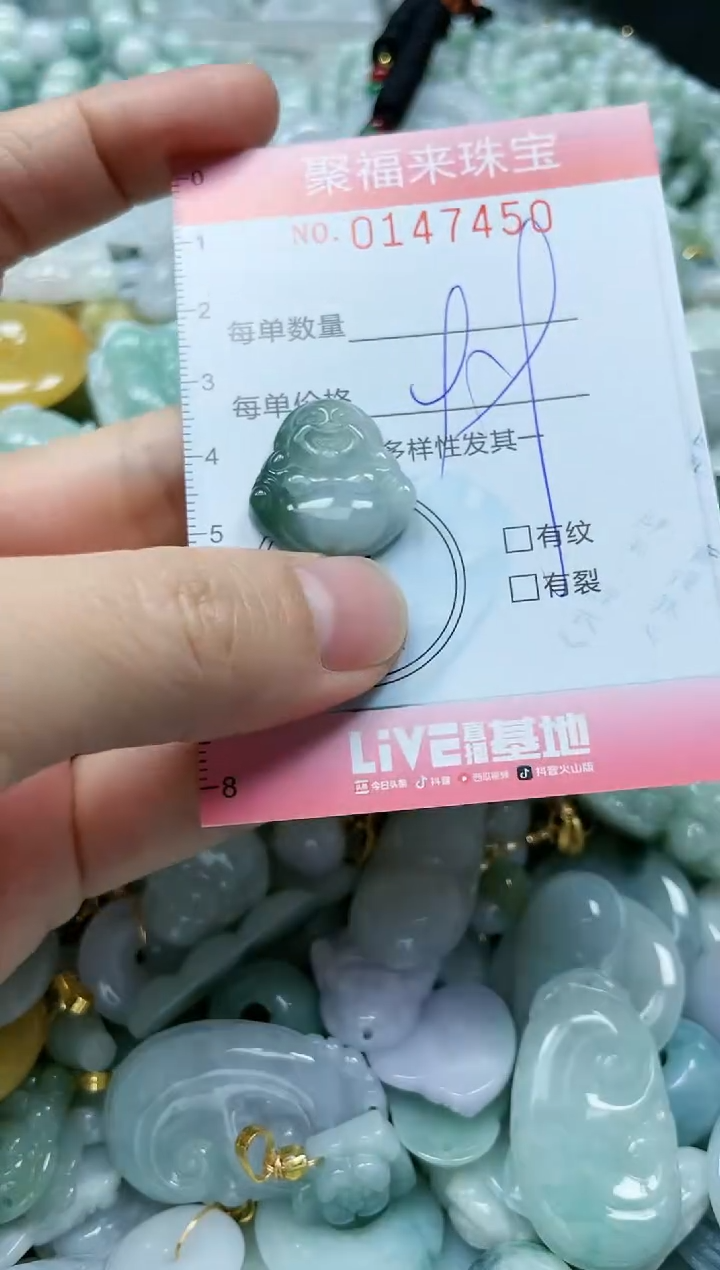 翡翠未镶嵌颈饰闪购0147450