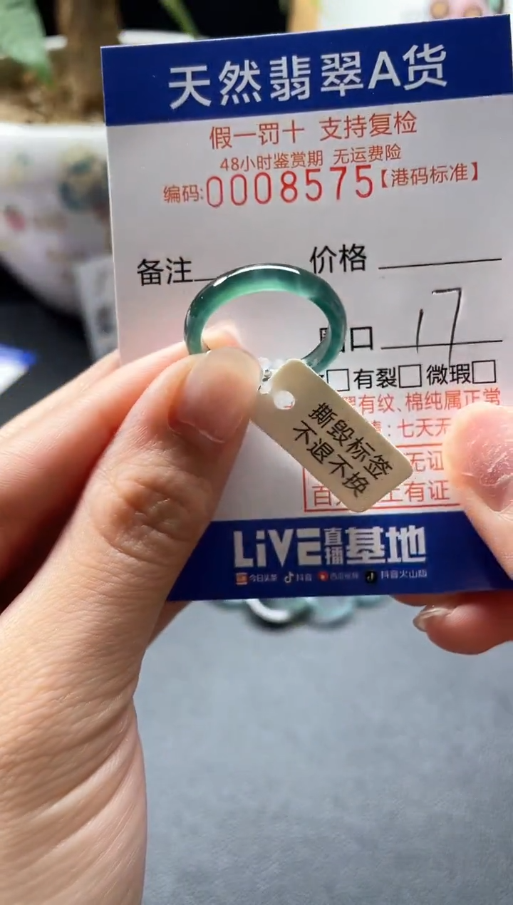 翡翠戒指未镶嵌天然翡翠戒指8575