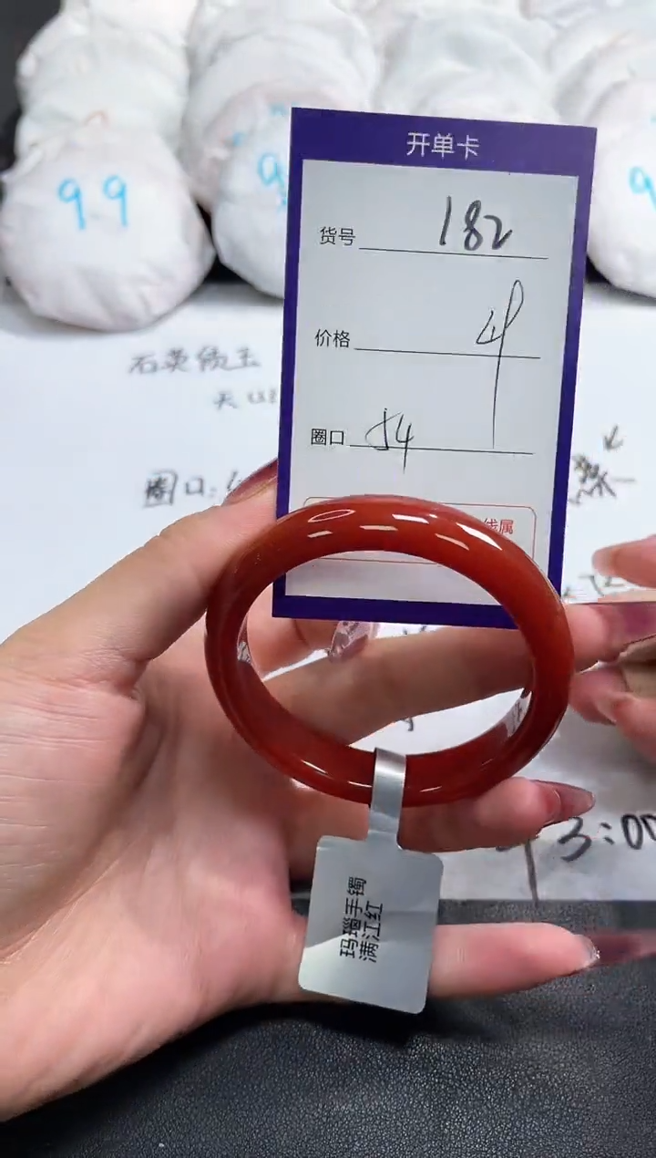 【闪购商品】玛瑙/玉髓手镯未镶嵌182