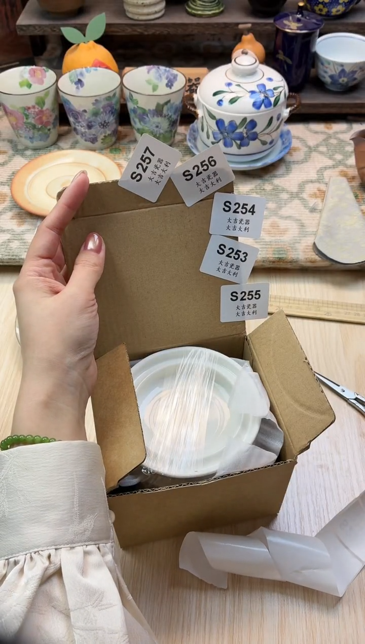 瓷器岁****?   S257 