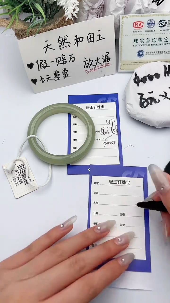 【闪购商品】和田玉手镯未镶嵌 碧玉轩134