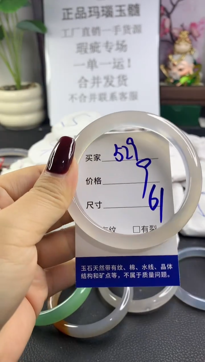 手镯玛瑙/玉髓未镶嵌529