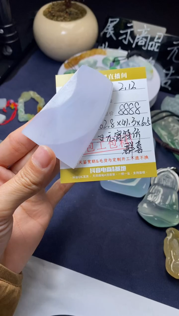 【闪购商品】定制翡翠未镶嵌定制作品