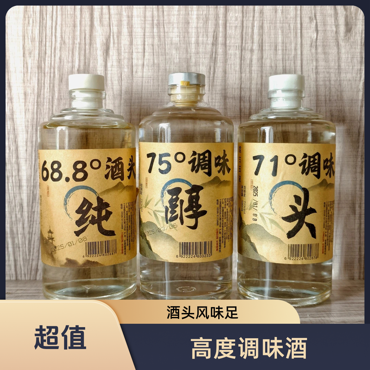 皖古玉液玉姐专属【6瓶高度原洒组合】高度原洒粮食白酒56度500ml
