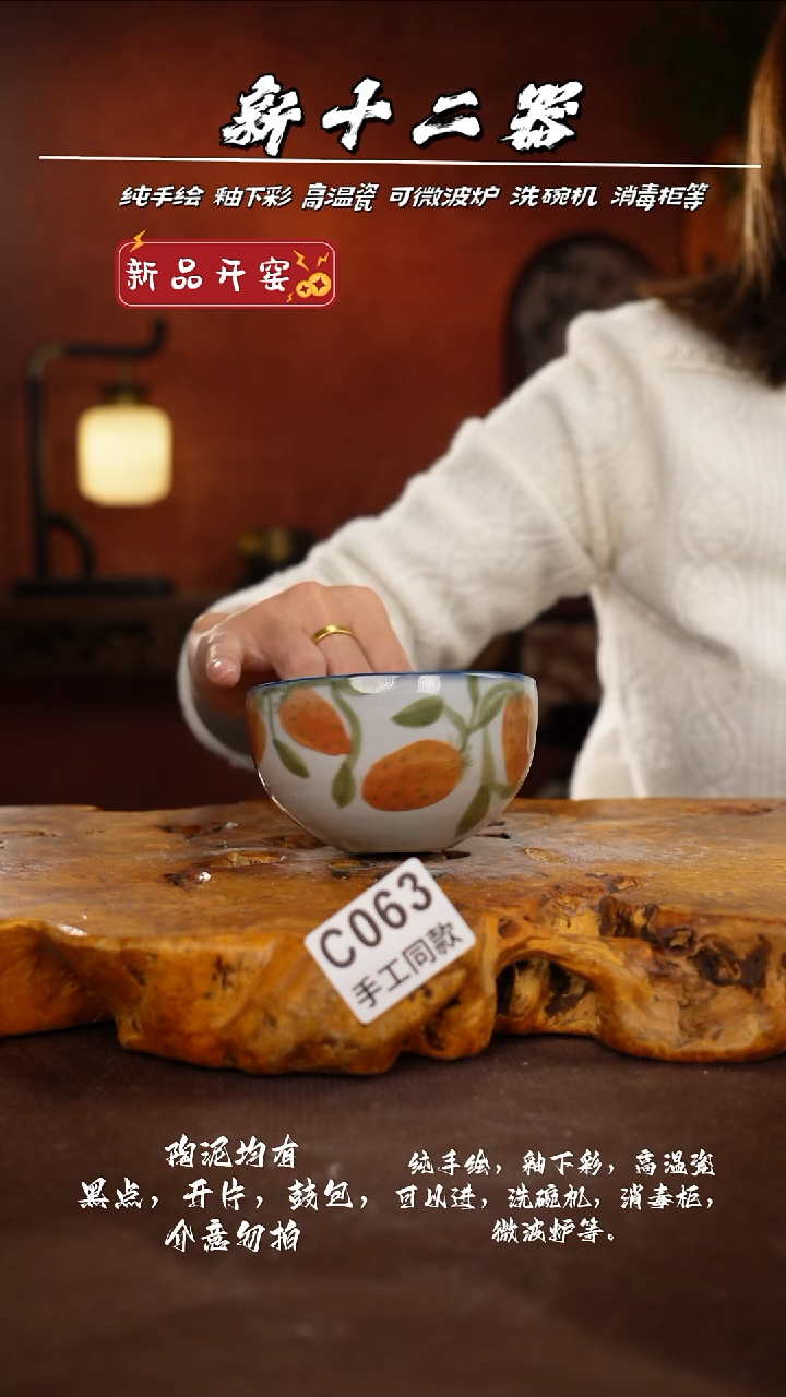 其他C063新十二器瓷器