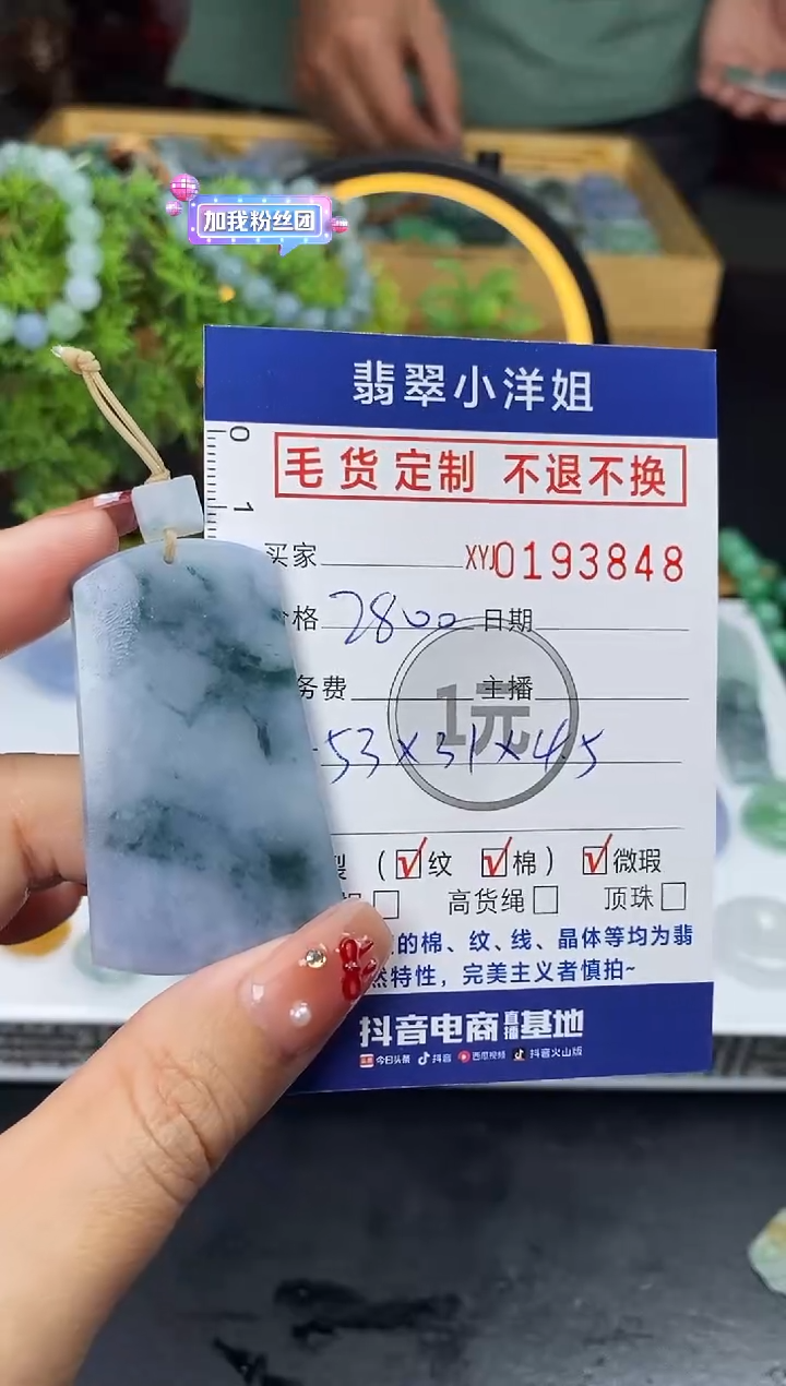 【闪购商品】定制翡翠未镶嵌毛货商品 不退换/3848