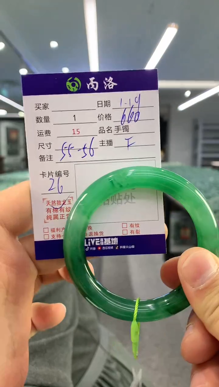 【闪购商品】石英质玉手镯未镶嵌手镯