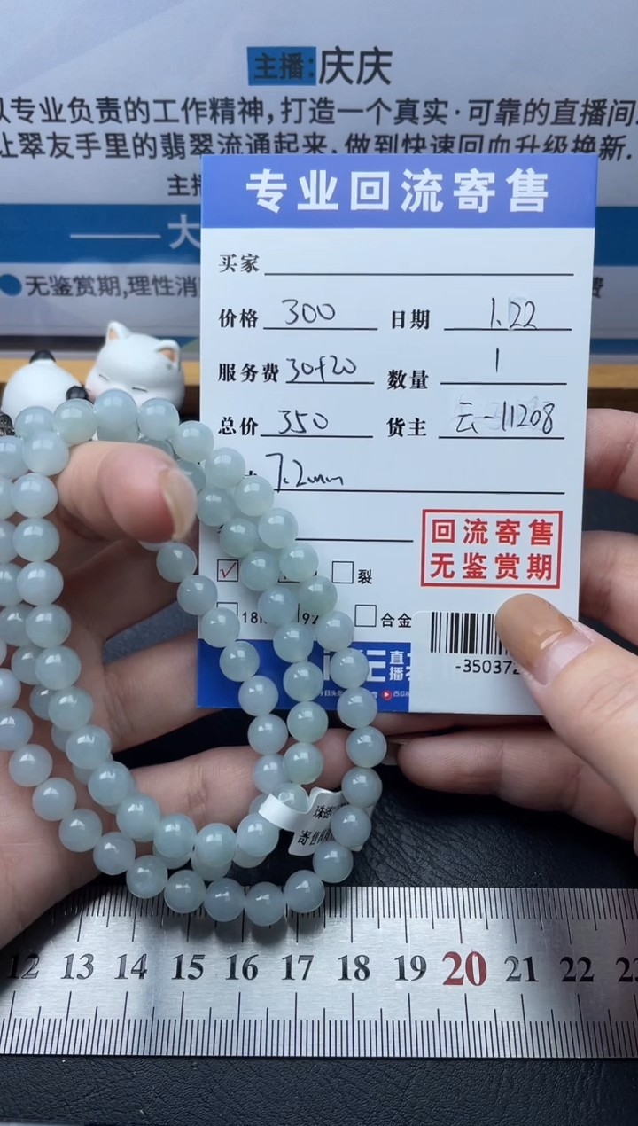 【闪购商品】翡翠颈饰未镶嵌珠串多人-35037276
