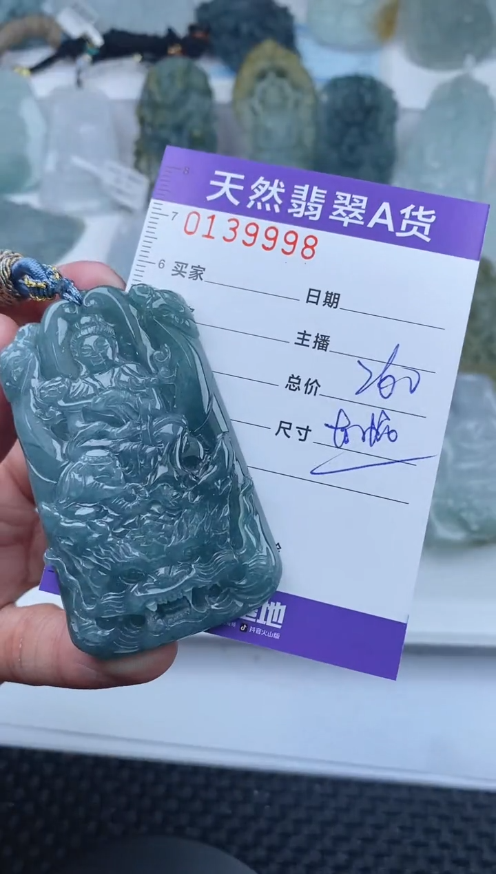 【闪购商品】翡翠颈饰未镶嵌       998