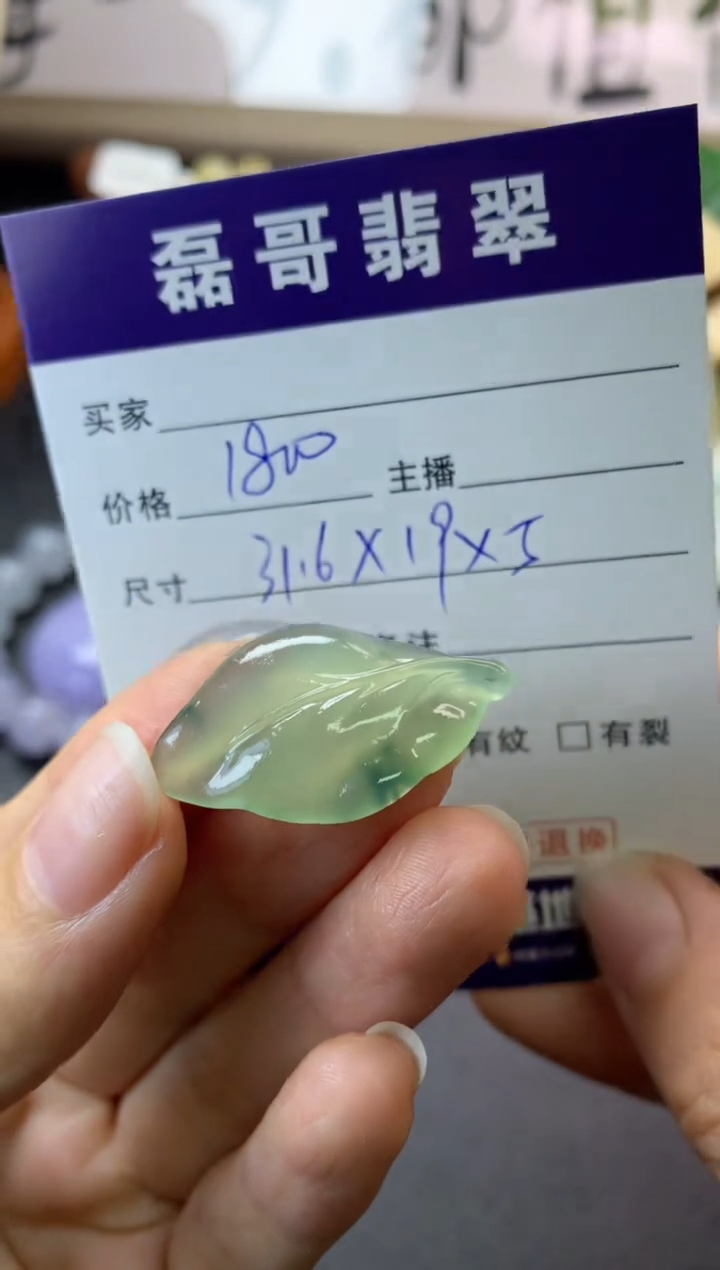 【闪购商品】定制翡翠未镶嵌毛货