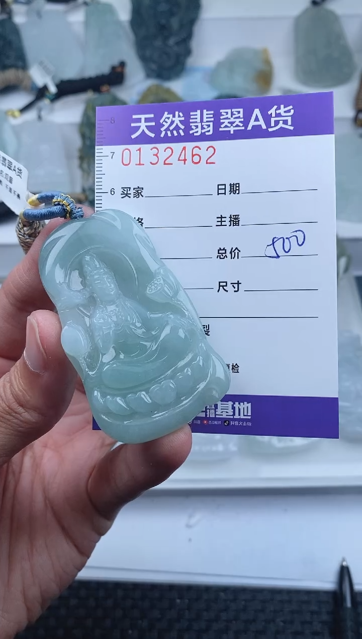 【闪购商品】翡翠颈饰未镶嵌       462