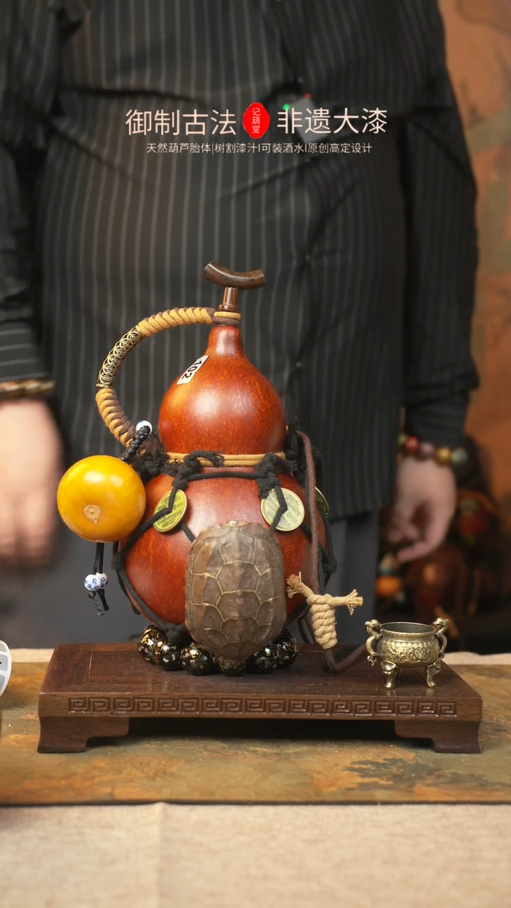 【闪购商品】102大漆葫芦一物一拍800ml