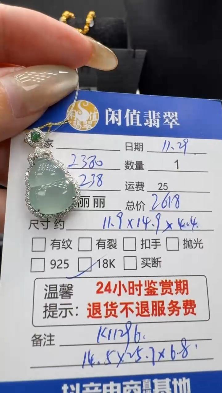 颈饰18K金镶嵌翡翠翡翠吊坠