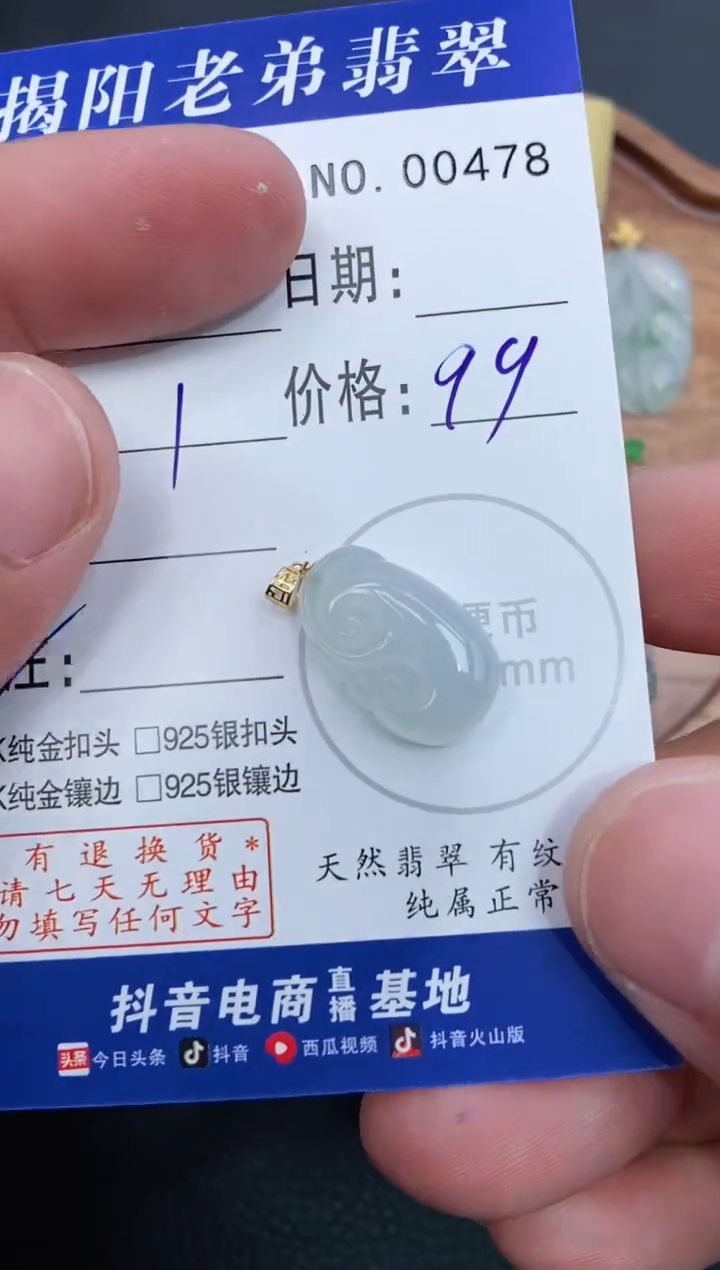 翡翠18K金镶嵌颈饰多样性发其中一件