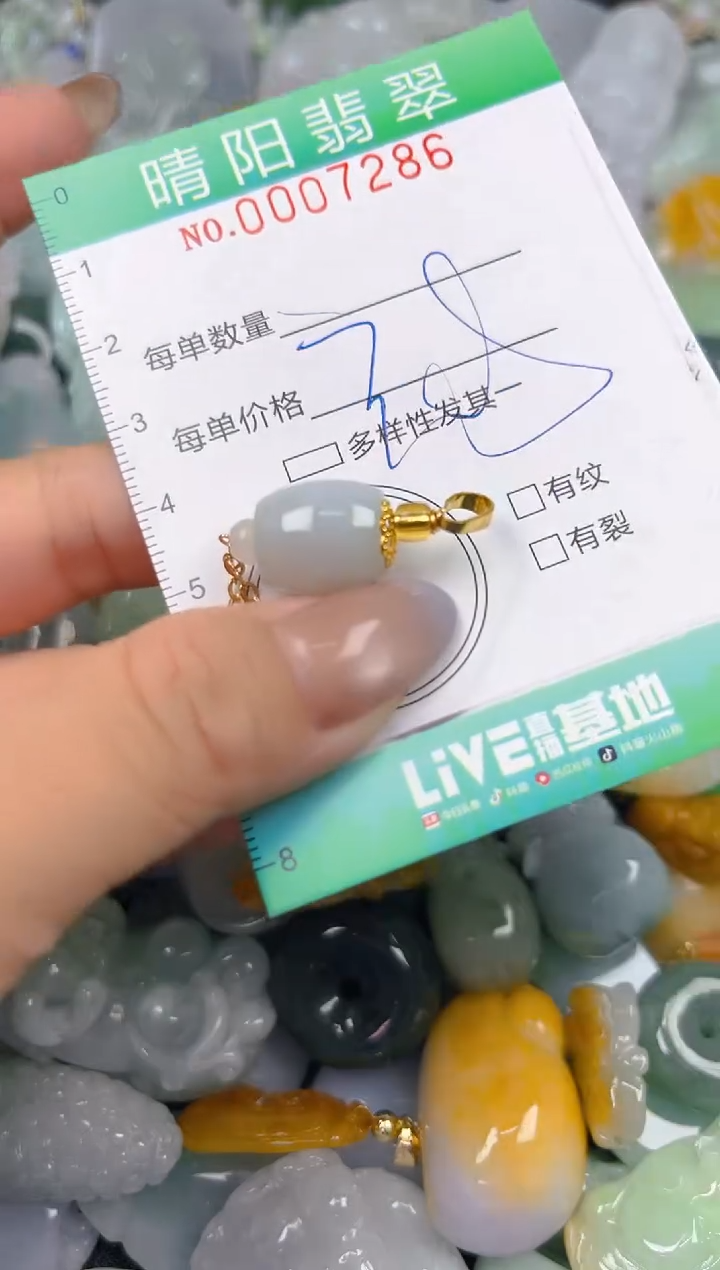 翡翠未镶嵌颈饰闪购0007286