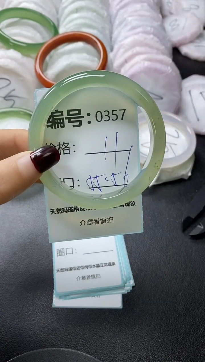 【闪购商品】玛瑙/玉髓手镯未镶嵌357