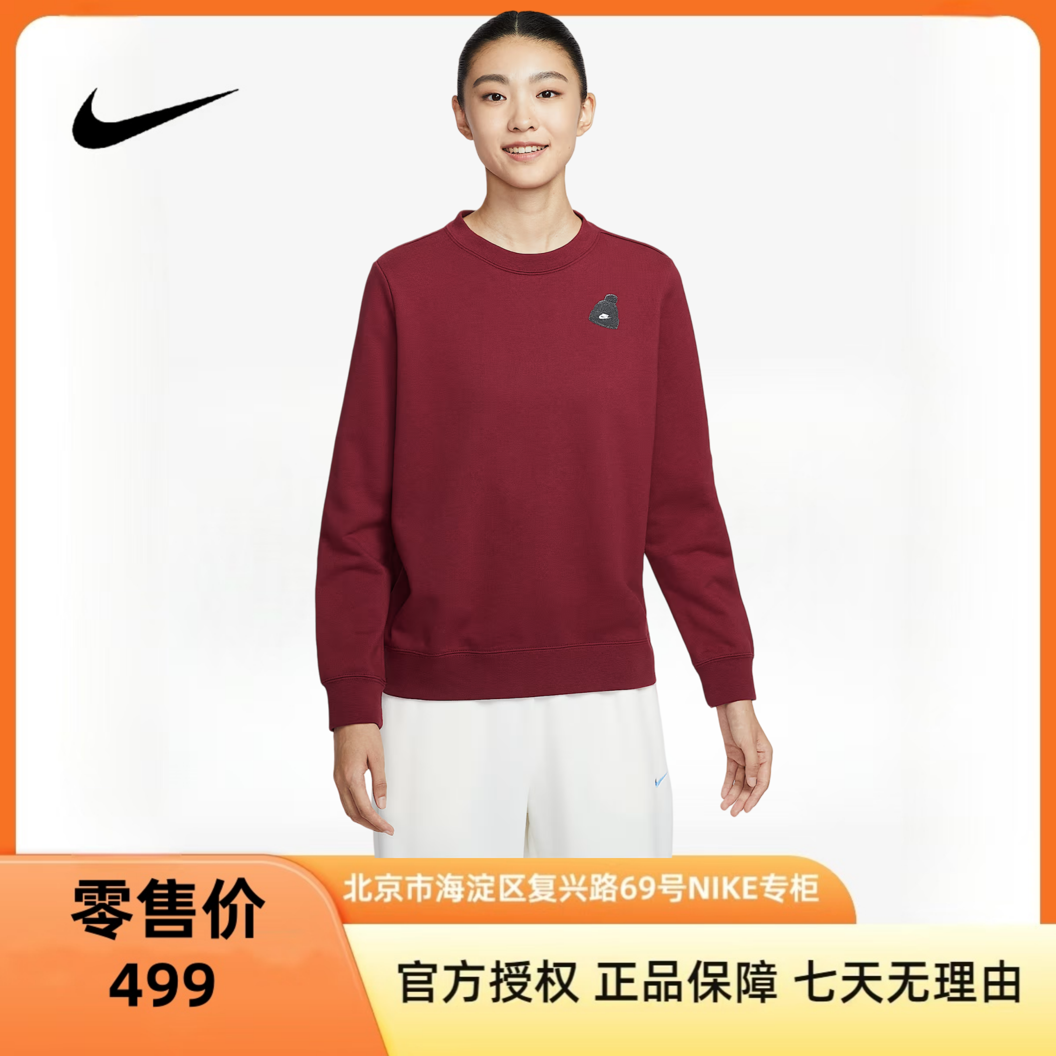 Nike耐克【京】女子运动休闲卫衣套头衫IO7829-677