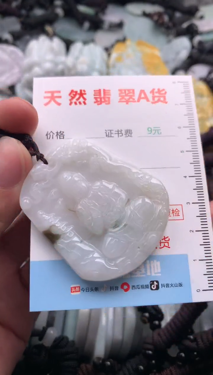 【闪购商品】翡翠吊坠(不含链)未镶嵌1