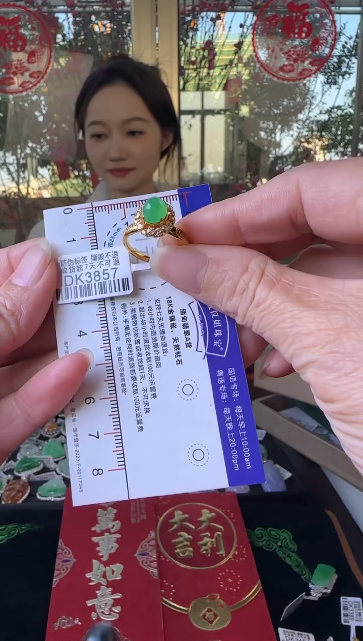 【闪购商品】翡翠戒指18K金镶嵌DK3857冰绿蛋面戒指