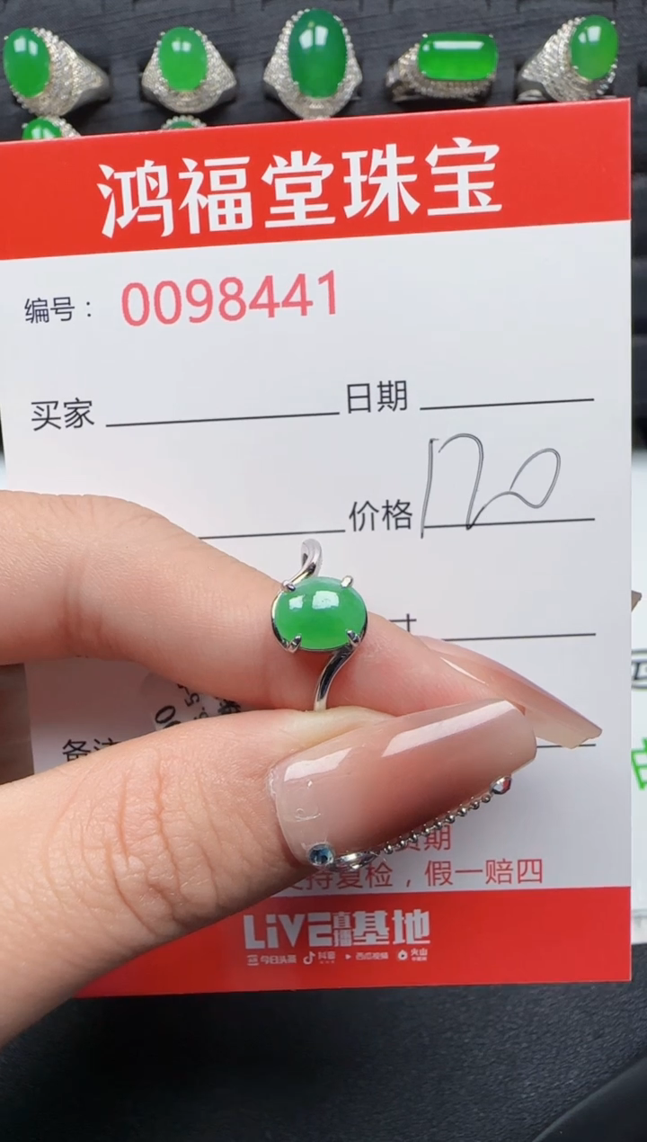 【闪购商品】翡翠戒指银S925镶嵌8441