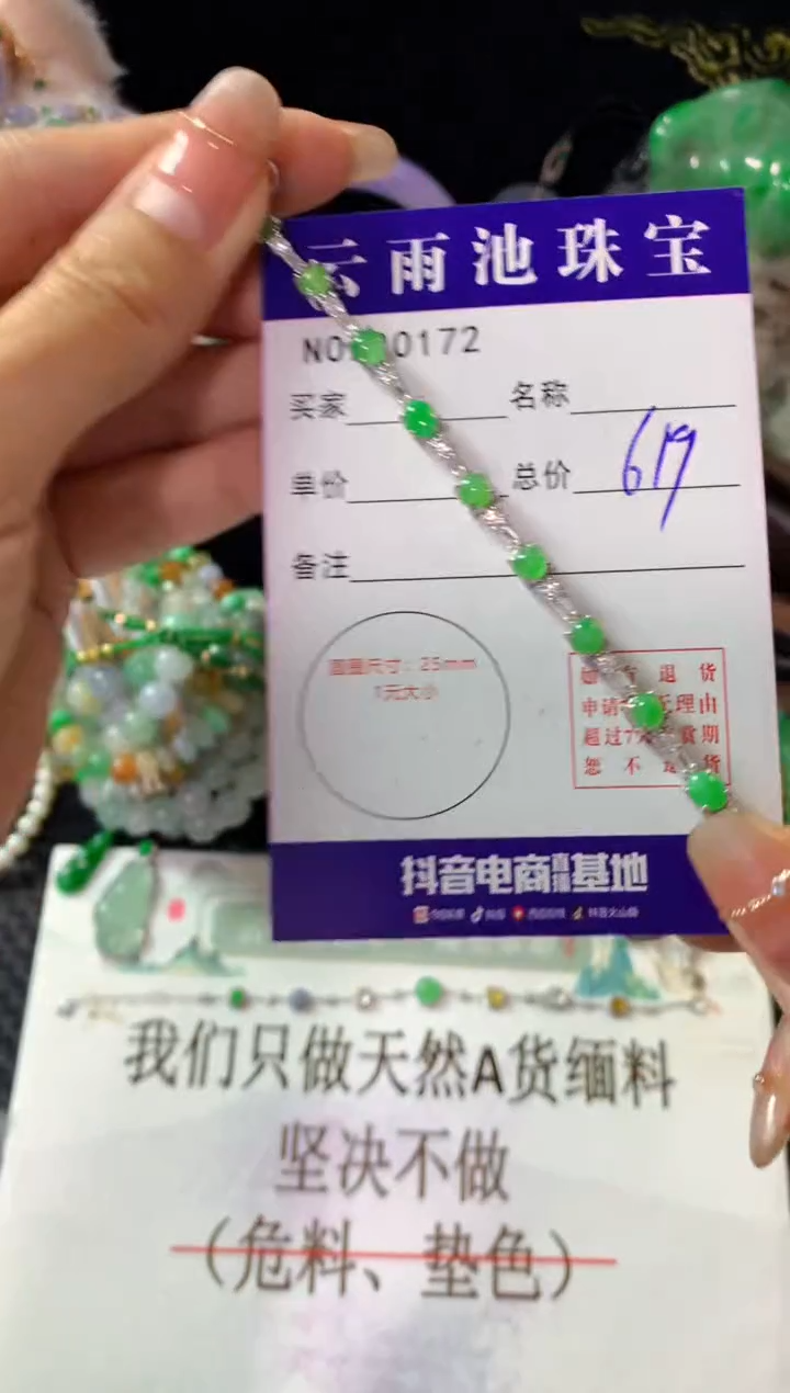 银S925镶嵌手链翡翠翡翠