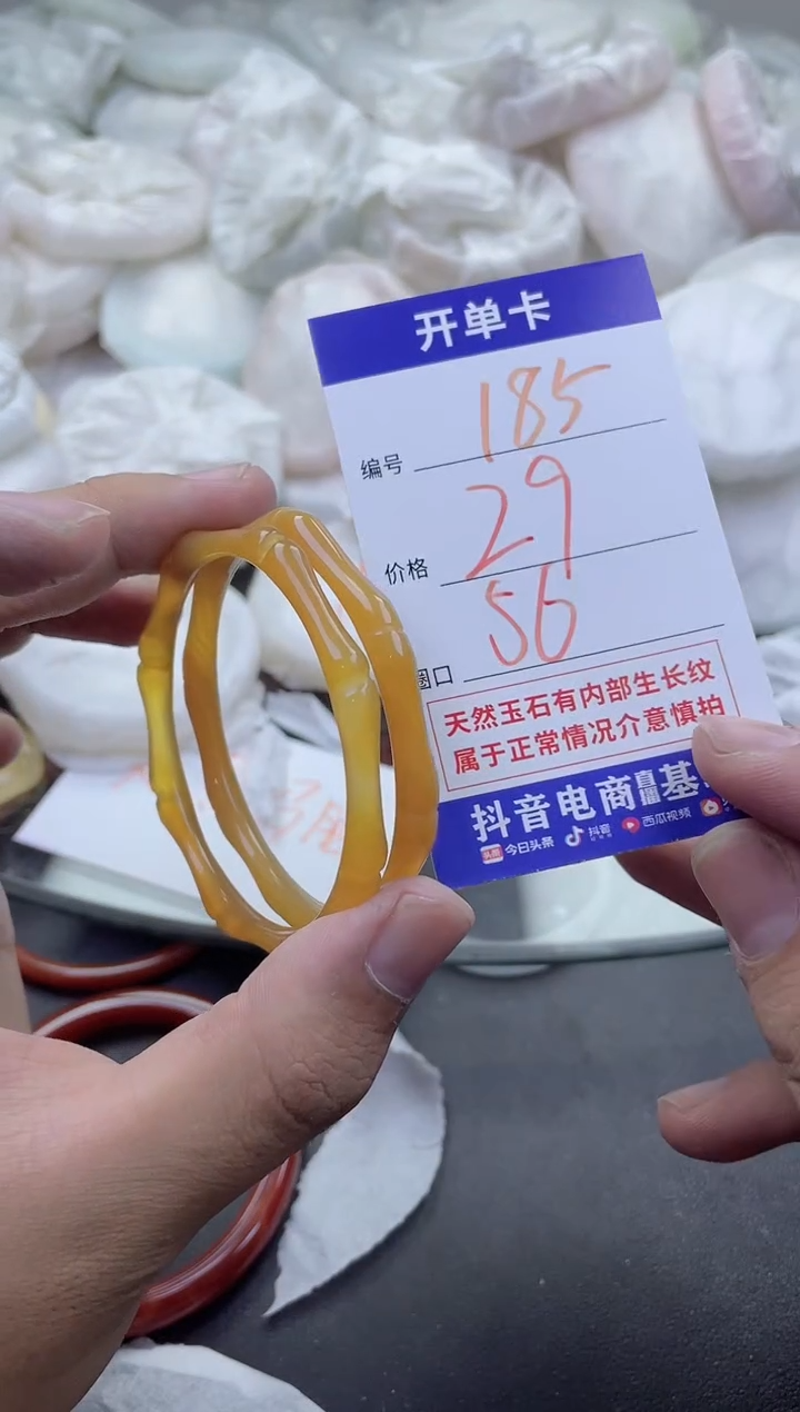 玛瑙/玉髓手镯未镶嵌185